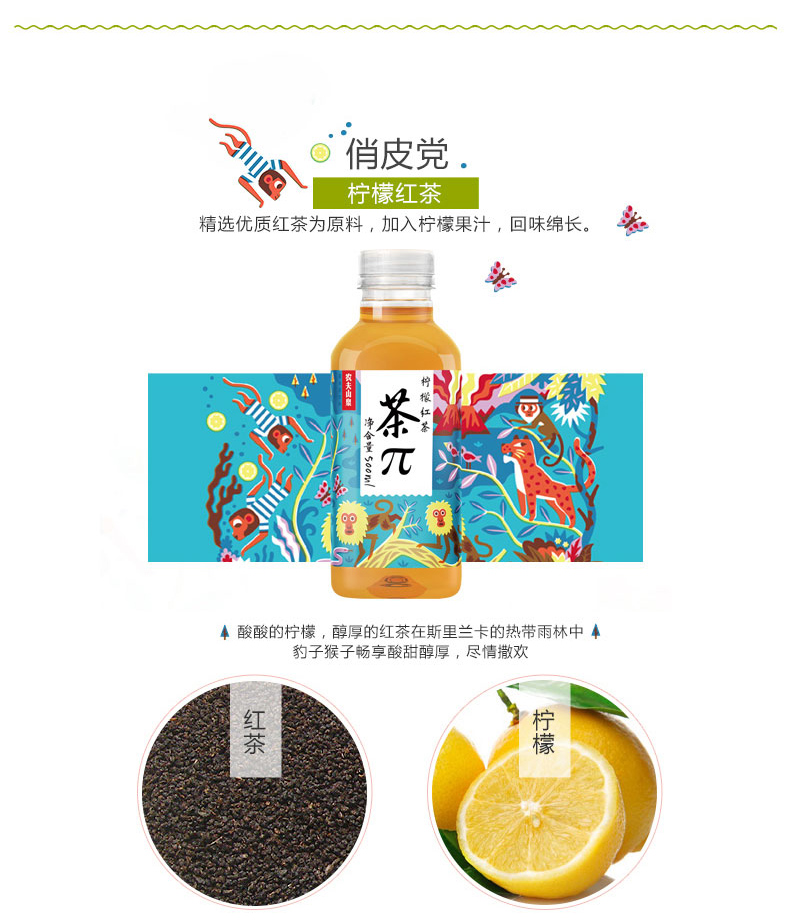 农夫山泉 茶π西柚茉莉花茶500ml*15瓶 整箱