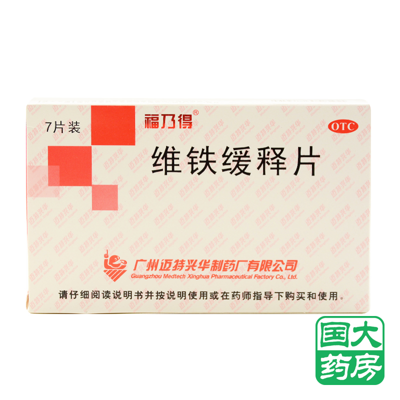 福乃得维铁缓释片7片