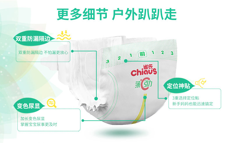 雀氏（chiaus）薄+C引力婴儿纸尿裤/尿不湿 小号S84片（3kg-6kg）（国产）