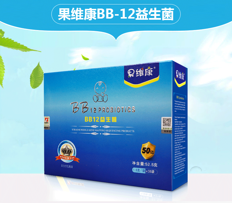 苏宁易购超市果维康bb12益生菌15g包35包盒