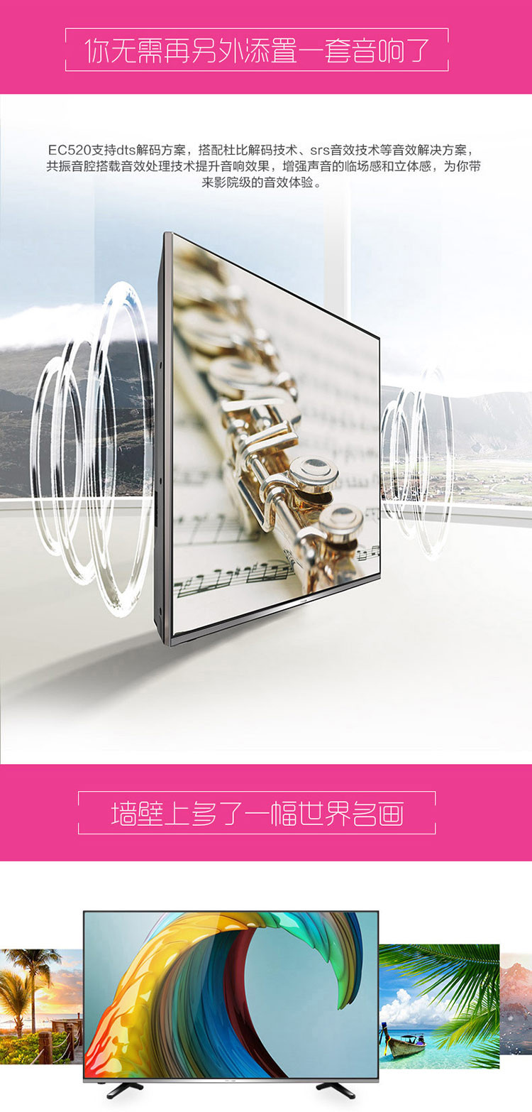 【海信电视官方旗舰店】海信彩电LED55EC5