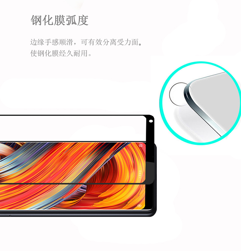 小米mix2钢化膜 小米mix2全屏玻璃膜 小米MIX