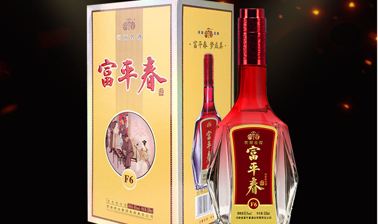 河南白酒富平春 45度f6 浓香型箱装白酒 500ml*6瓶/箱 特色礼盒整箱