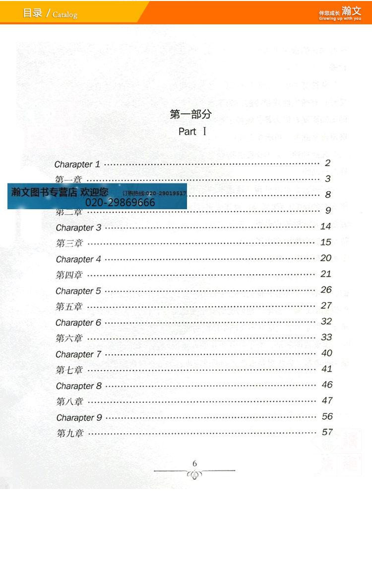 《黑骏马英文版中文版中英对照 读名著学英语