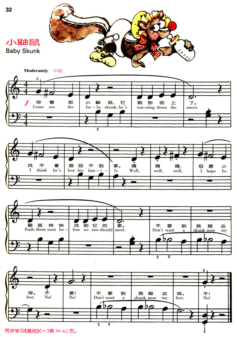 《巴斯蒂安钢琴教程演奏(一)》[美]詹姆斯·巴斯蒂安