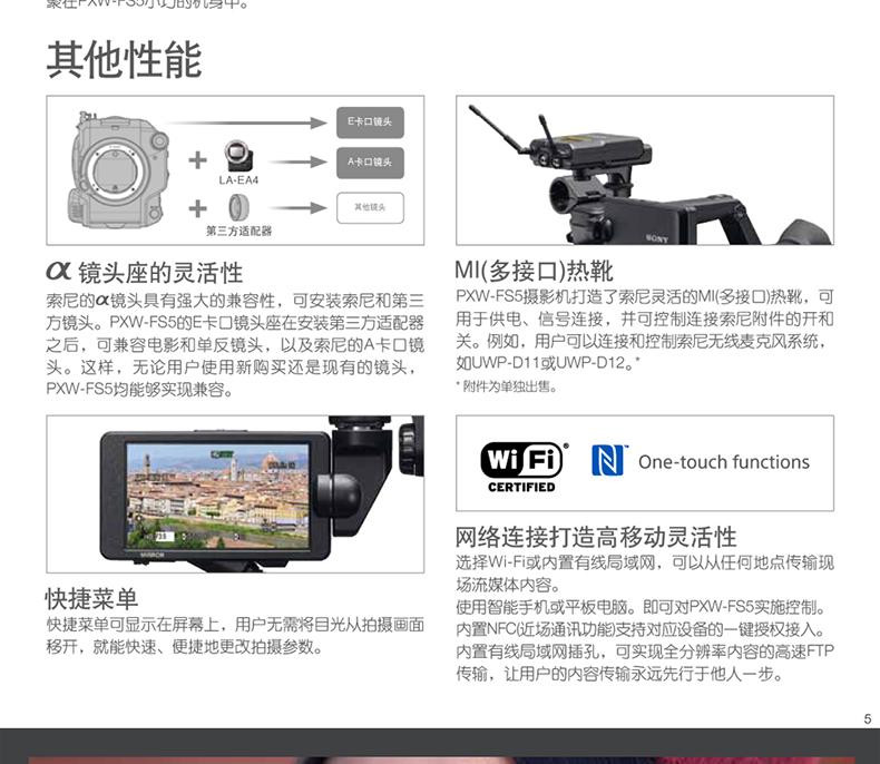 套餐一 索尼(sony)pxw-fs5 手持式数字电影高清摄影机 fs5k(含e18-105