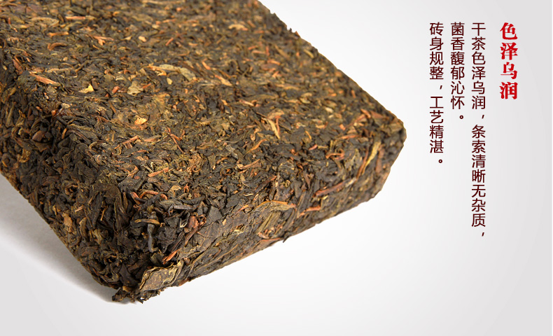 中茶黑茶园 湖南安化黑茶 2014年原叶手筑茯砖 960g