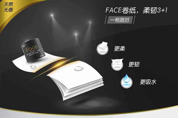 洁柔(C&S)卷纸 Face系列 4层180克23卷 有芯卷纸 卫生纸（箱装售卖）