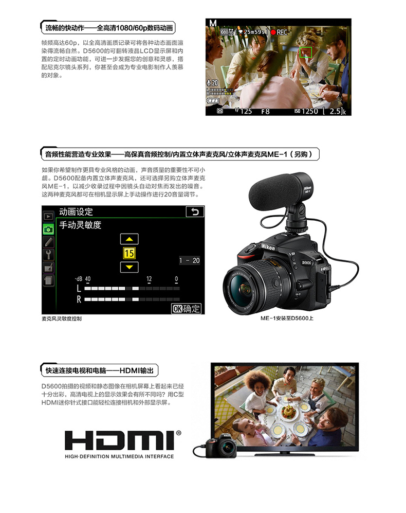 尼康(Nikon)数码单反相机 D5600+AF-S DX 35mm F1.8G 广角人像定焦镜头套机