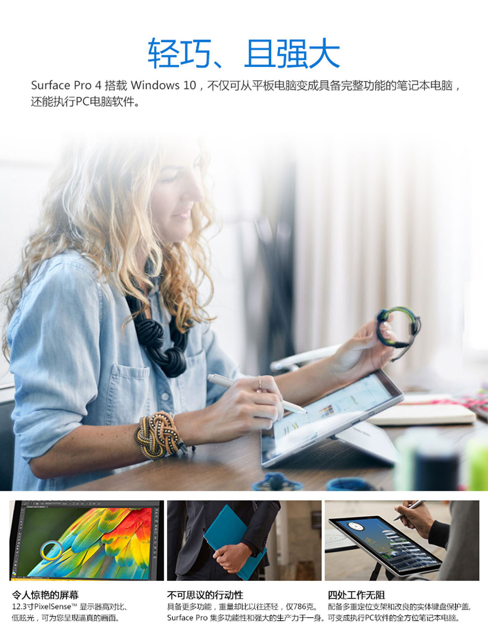 【苏宁美国 海外官方旗舰店】微软 Surface Pr