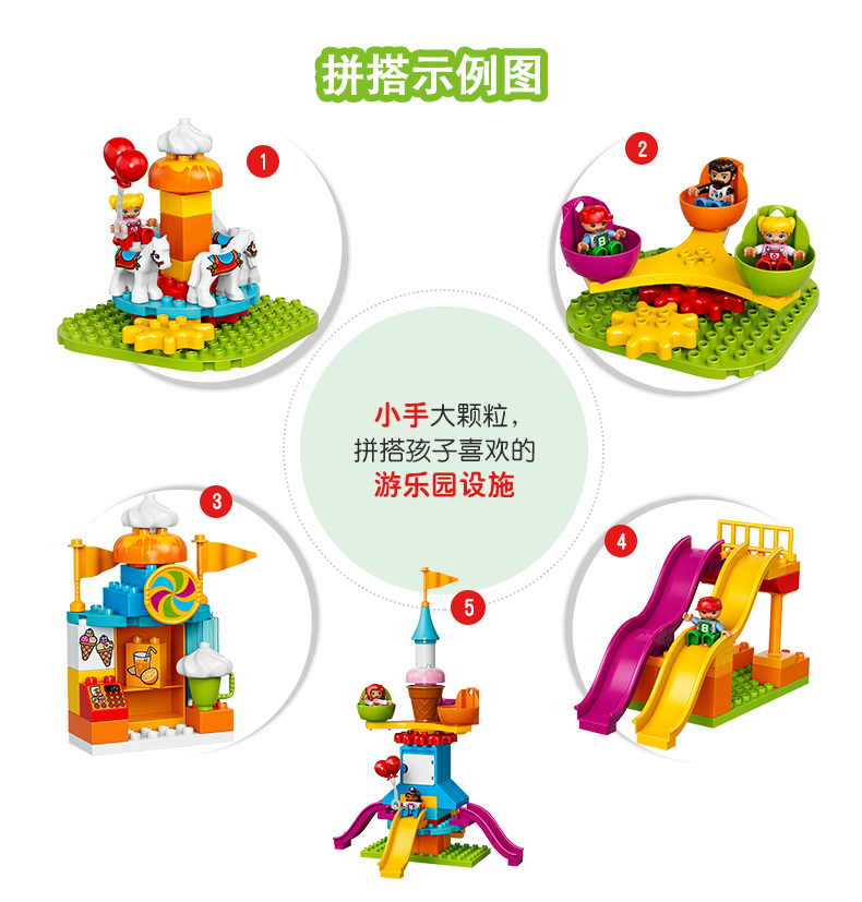 乐高legoduplo得宝系列大型游乐园拼插积木塑料玩具1084025岁块数100