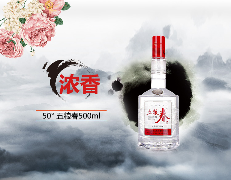 苏宁超市自营超级新品 五粮液 五粮春 50度浓香型白酒 500ml*6瓶整箱