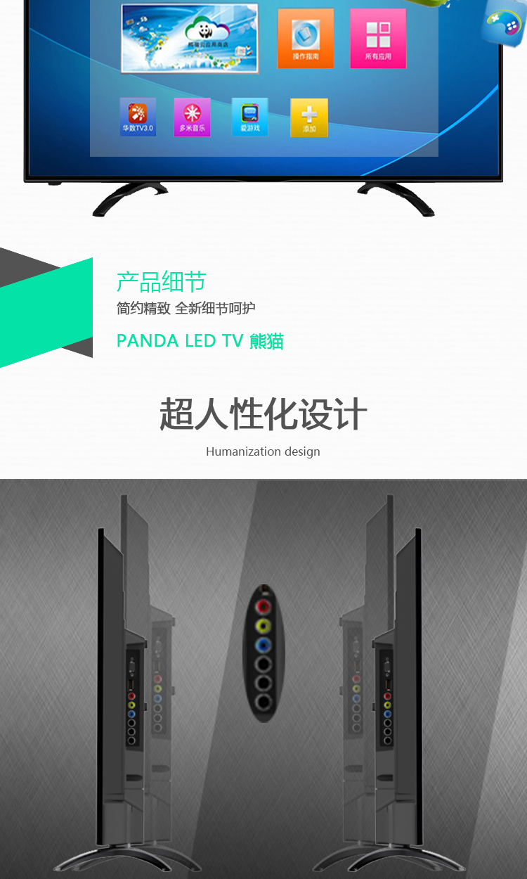 熊猫彩电LE32D58 32英寸电视机高清LED液晶