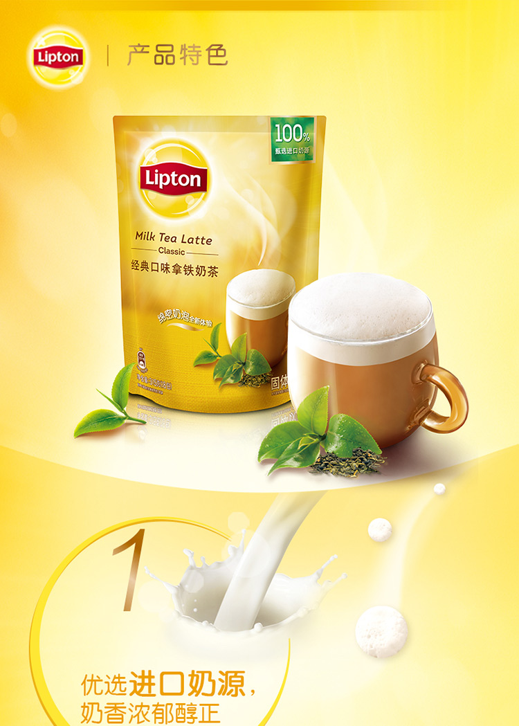 核心参数         品牌:立顿(lipton) 国产/进口:国产 口味:咖啡味