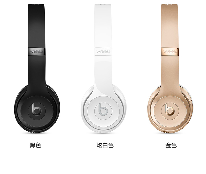 Beats Solo3 Wireless 头戴式无线蓝牙耳机 无线运动耳机 银色