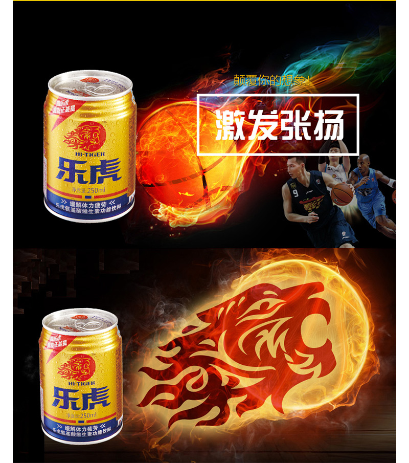 乐虎氨基酸功能饮料 250ml*4+赠2罐 乐虎功能