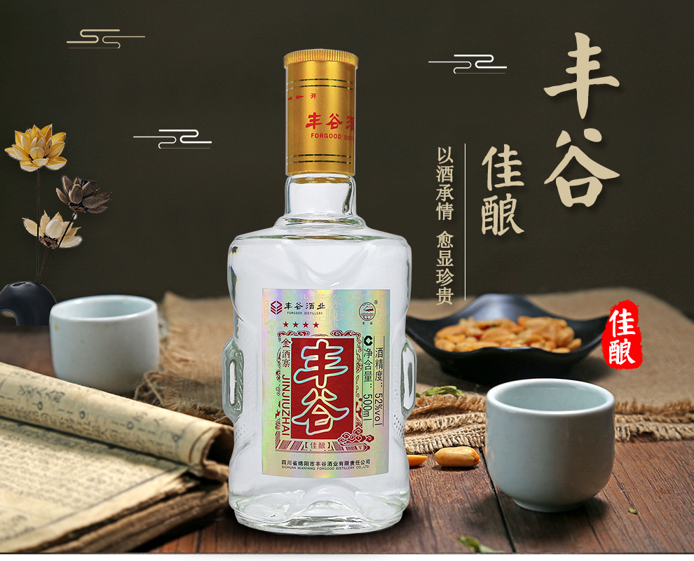 【满就送】四川 白酒 丰谷金酒寨佳酿 52度 500ml 丰谷酒 高度 白酒