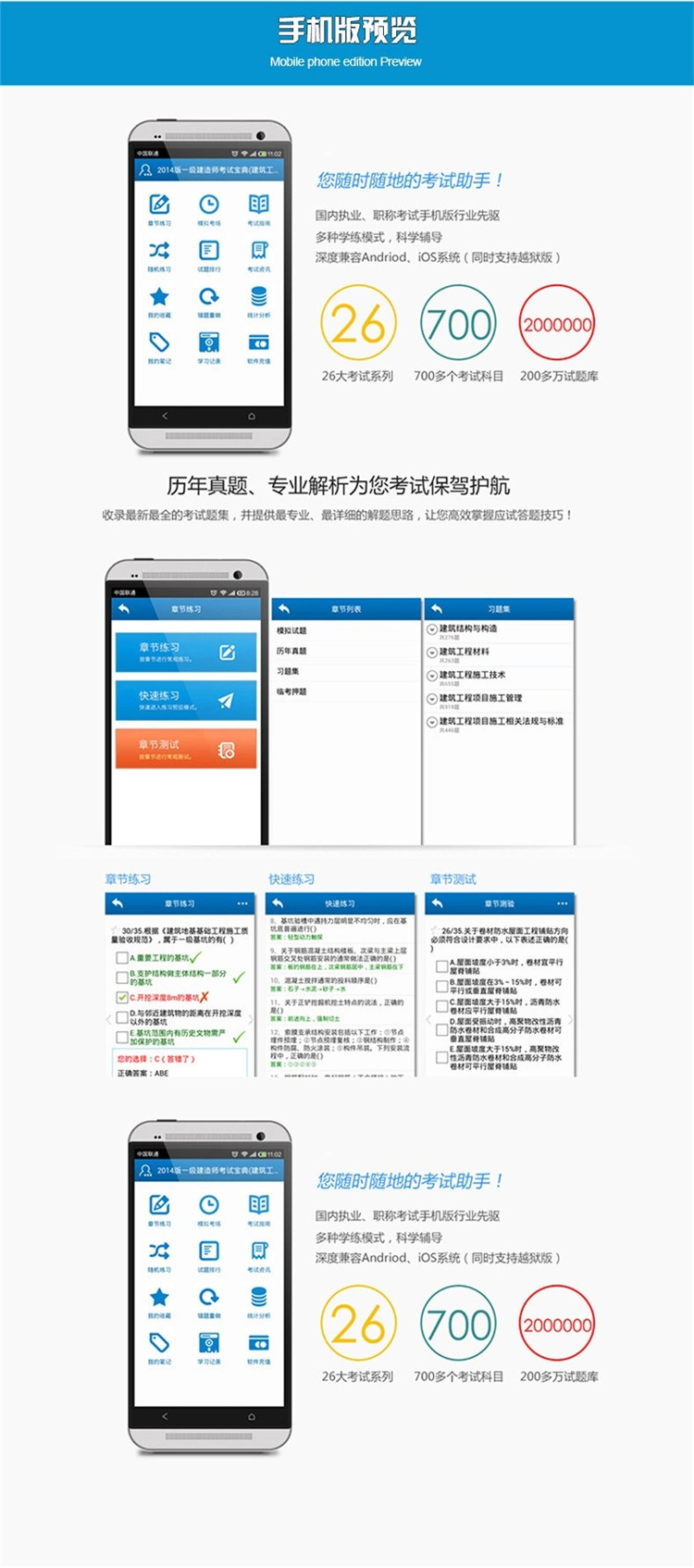 【飞鸿至达软件数码软件】考试宝典2014年小