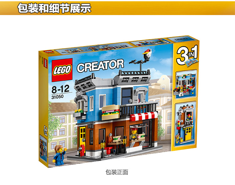 LEGO 乐高LEGO Creator 创意三合一街角三明治店LEGC31050