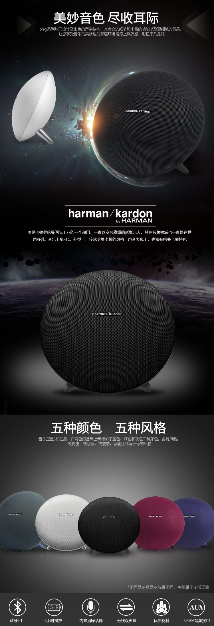 哈曼卡顿/Harman Kardon Onyx Studio 3 音乐卫星3代蓝牙音箱 音响 低音炮 电脑音箱 格调灰