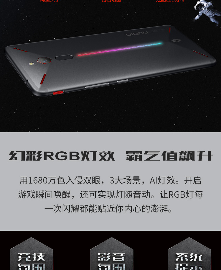 nubia努比亚红魔1代8gb128gb曜石黑全网通4g电竞手机散热手机骁龙835