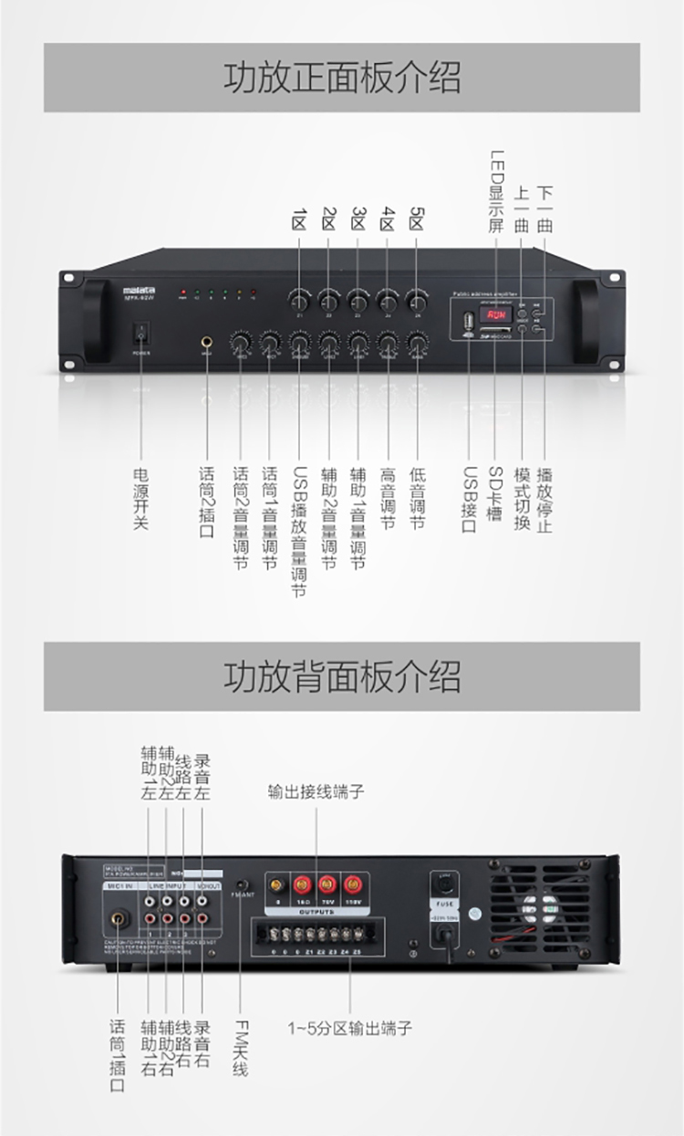 万利达 mpa-120w mps-940 套装 会议音响套装 家庭影院音响10吋会议