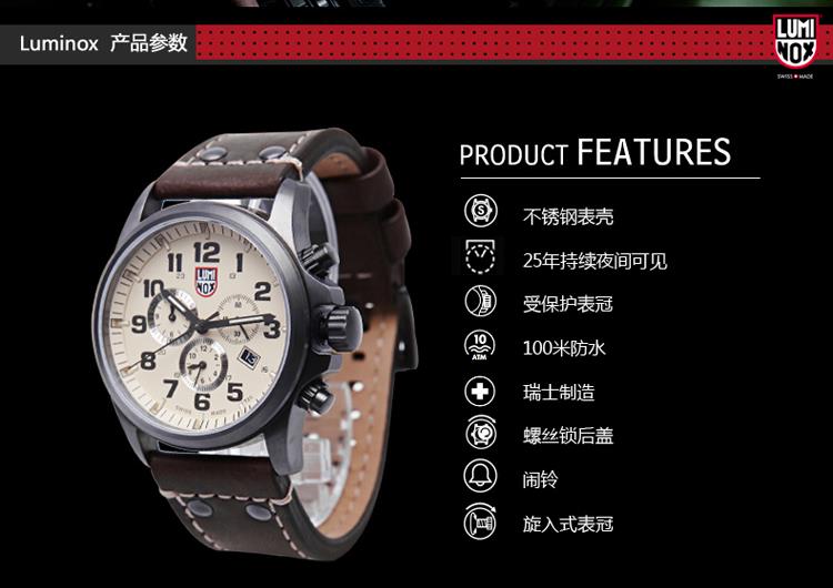 雷美诺时（Luminox）手表 瑞士军表陆系列防水自发夜光运动男表A.1947 白