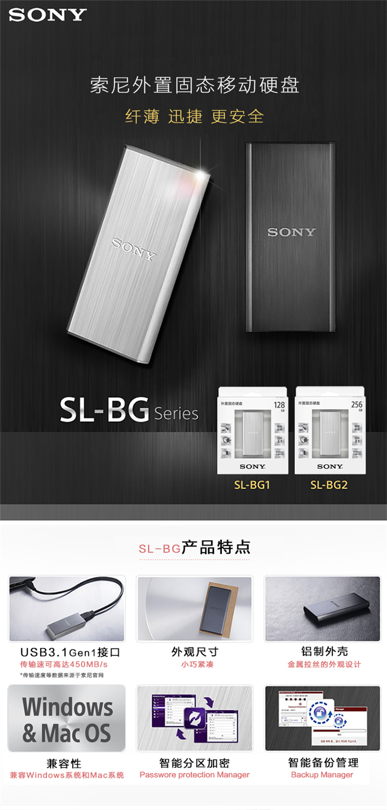 索尼(SONY)外置固态硬盘 256GB SL-BG2/SC2（银色）