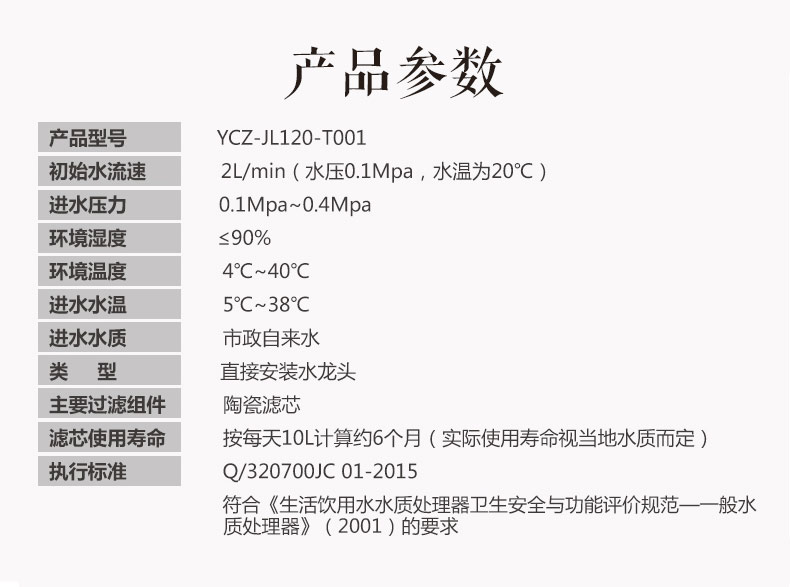 Sunrain太阳雨龙头净水器 YCZ-JL120-T001厨房龙头式净水机