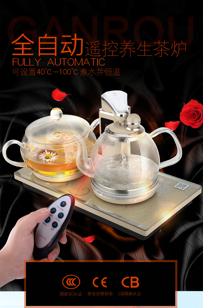 新功G16智能遥控全自动上水电热水壶 养生壶