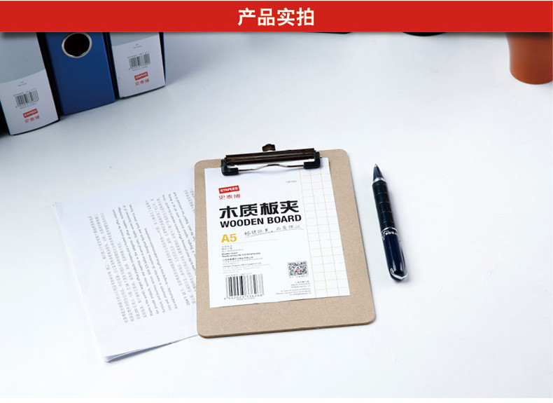 Staples 史泰博 CB1002木质板夹A5本木色 史泰