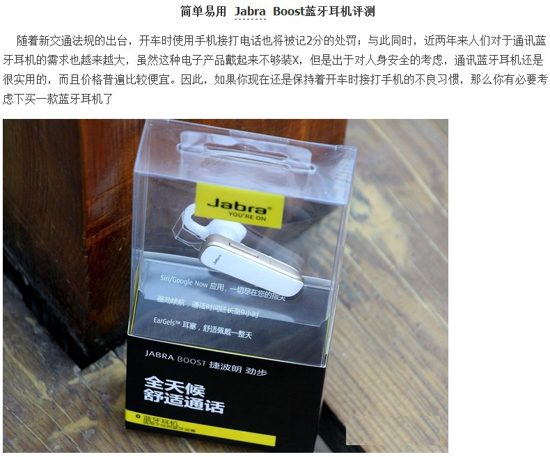 jabra捷波朗boost劲步蓝牙耳机40立体声车载迷你通用型boost黑色