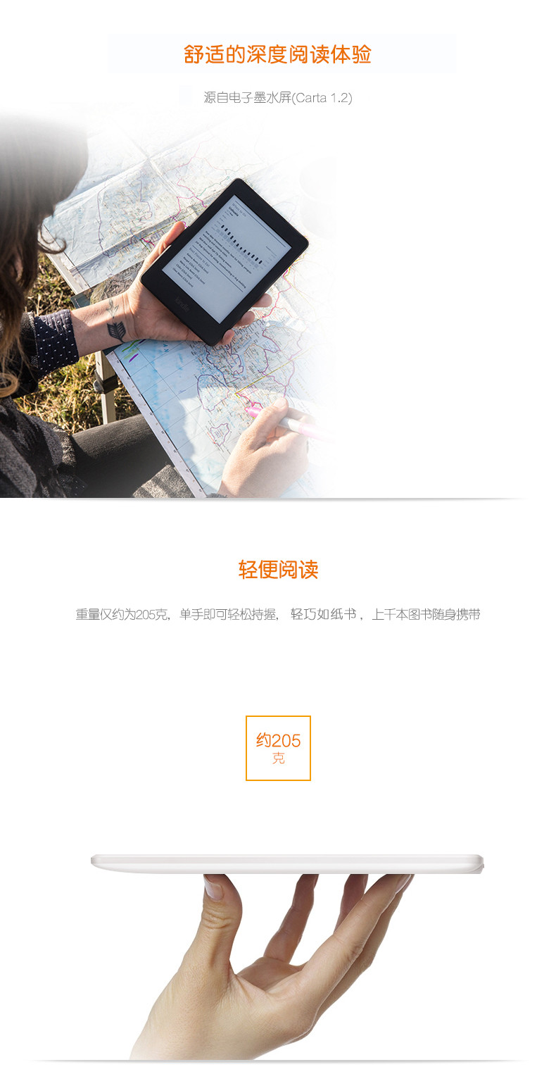 Kindle Paperwhite全新电子书阅读器（白色）