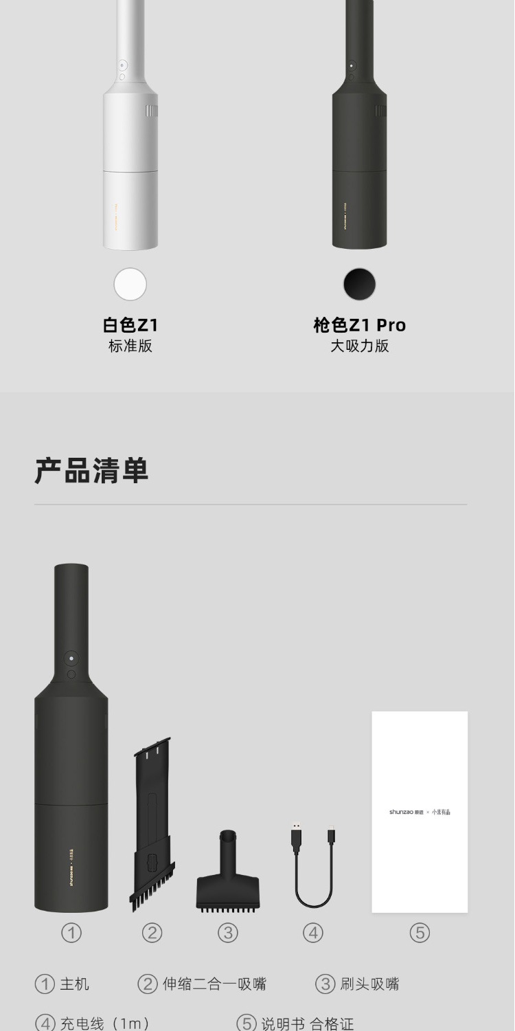 小米有品 顺造随手吸尘器-有品定制 无线小型大吸力大功率手持车载