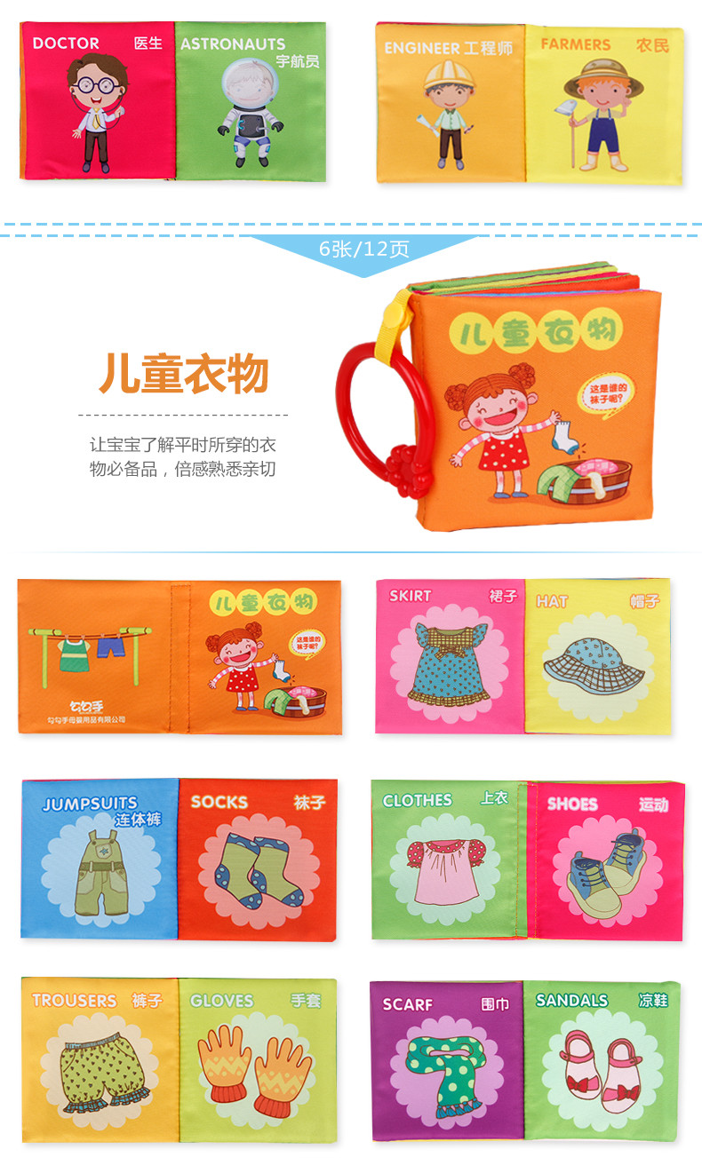 勾勾手 婴儿布书0-1岁早教益智宝宝布书 立体书