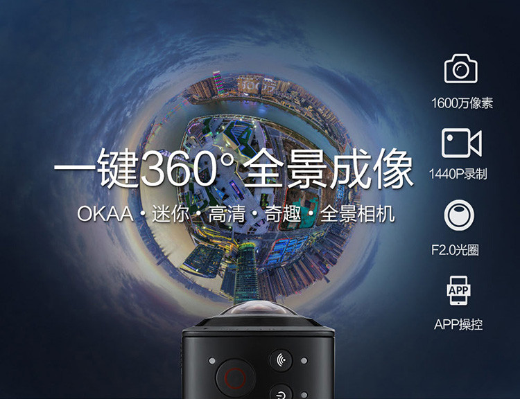 360度全景相机 1600万像素高清全景摄像头 虚