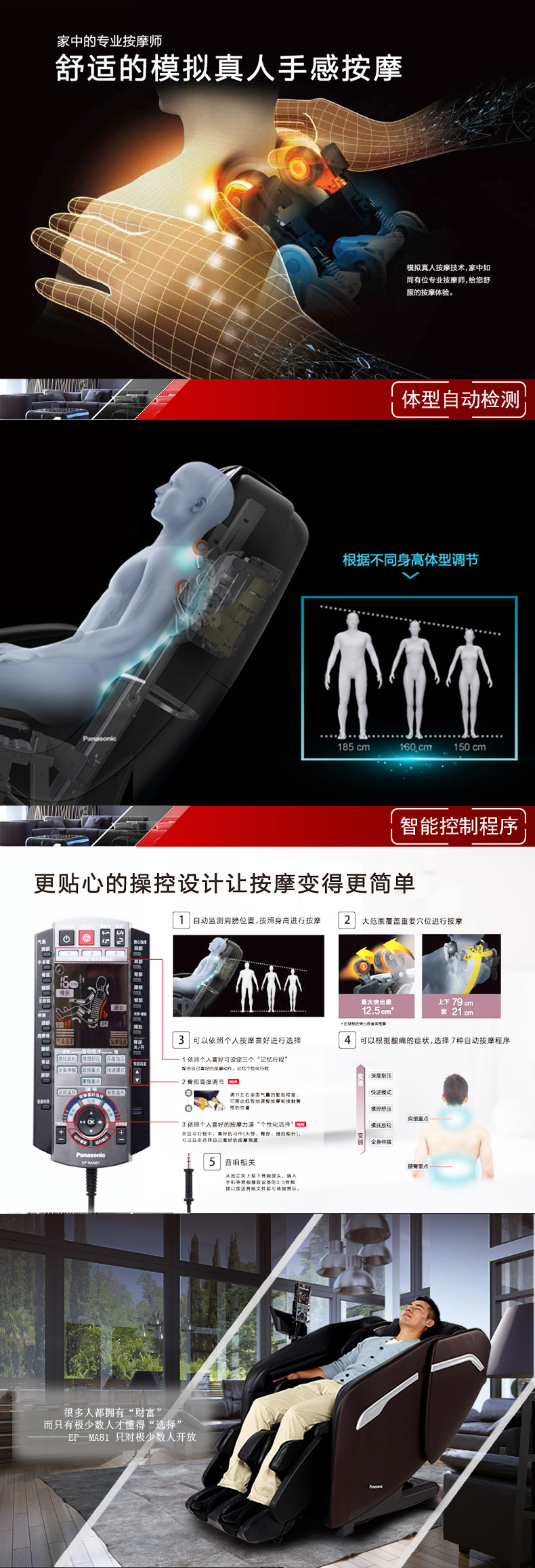 松下（Panasonic）按摩椅EP-MA81 电动按摩椅/沙发 家用太空舱全身多功能皮质豪华电动按摩躺椅支持脚底按摩