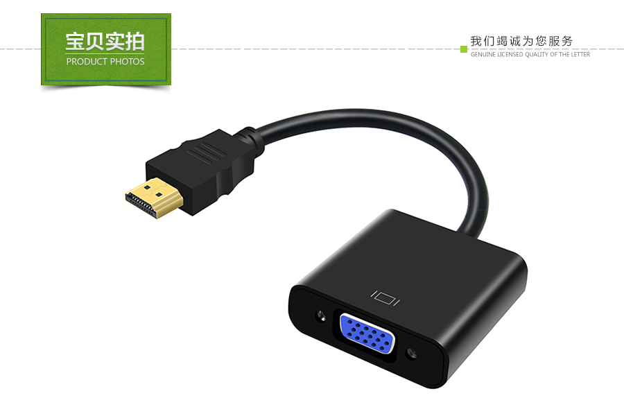 鑫锐取 HDMI转VGA转换器带音频高清转vga接