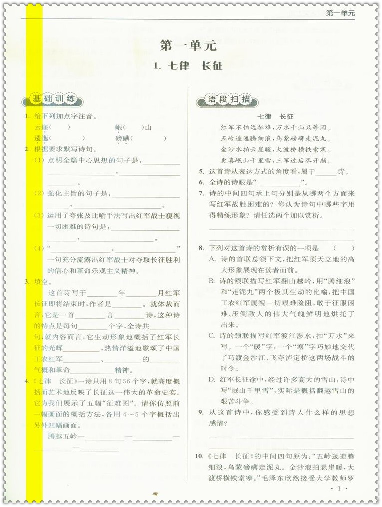 《16秋高分拔尖提优v高分初中生初二8八年级语初中物理机械效率图片