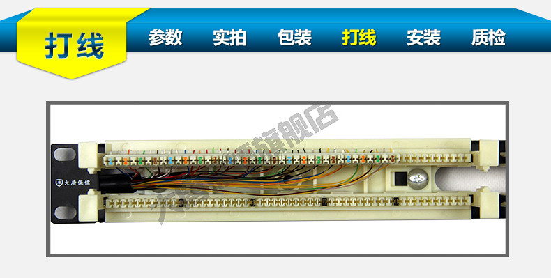 大唐保镖dt2805100大唐语音110配线架100对电话配线架