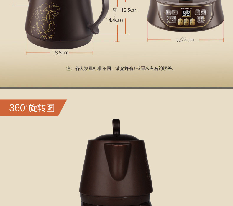 天际(TONZE)BJH-W300K分体式陶瓷中药煲棕色