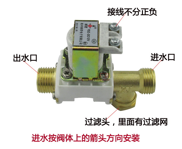 美大太阳能热水器电磁阀上水阀控制器水开关dc12v进水配件