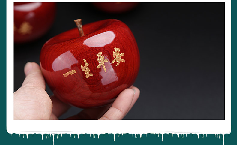 月印百川 红檀苹果一生平安苹果摆件 新年礼物 摆件礼品 圣诞礼物