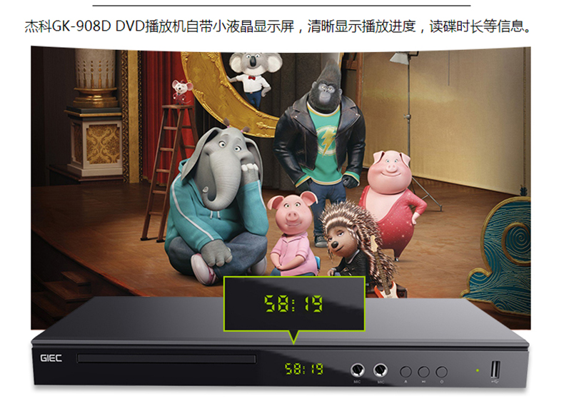 GIEC/杰科 GK-908D 高清家用DVD播放机 便携式VCD影碟机EVD CD播放器 USB光盘硬盘播放器（黑色）