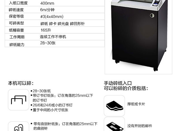 杰必喜(GBC) CX-30-55 多功能办公碎纸机智能防堵 一次30张连续工作12小时