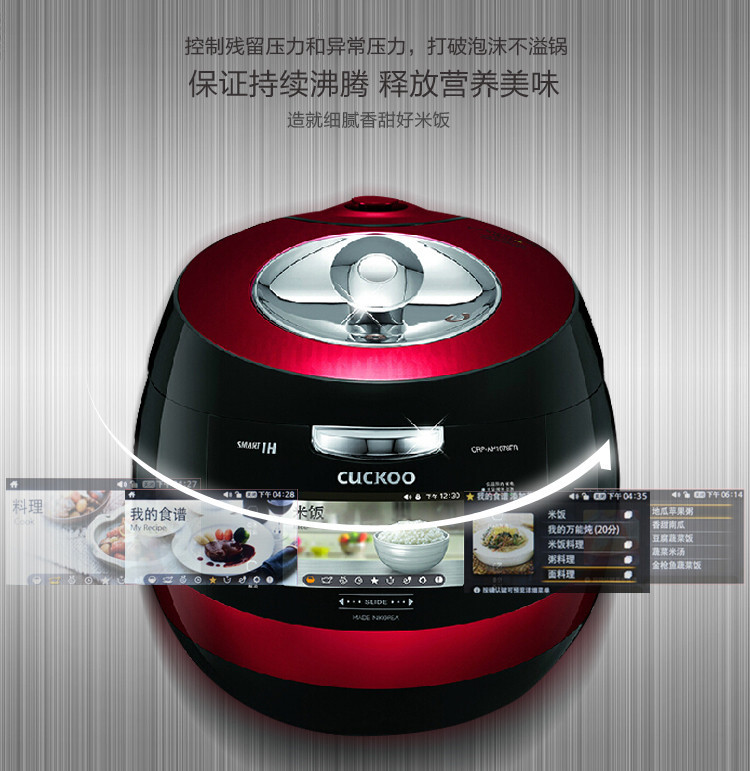 韩国福库（CUCKOO）电饭煲 CRP-AH1078FR 5L/升 不锈钢内胆 IH三维立体加热 彩屏高压电饭煲
