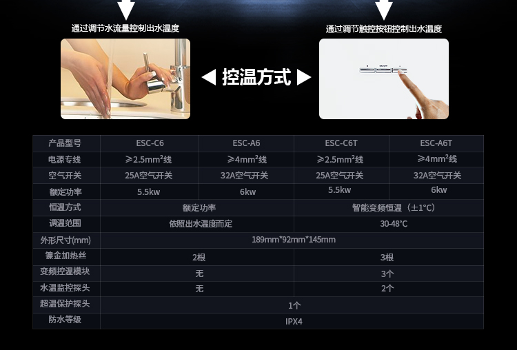 斯帝博 ESC-A6（6kw 220v） 小厨宝 即热式电热水器 热水宝 上出水 下出水 厨房宝