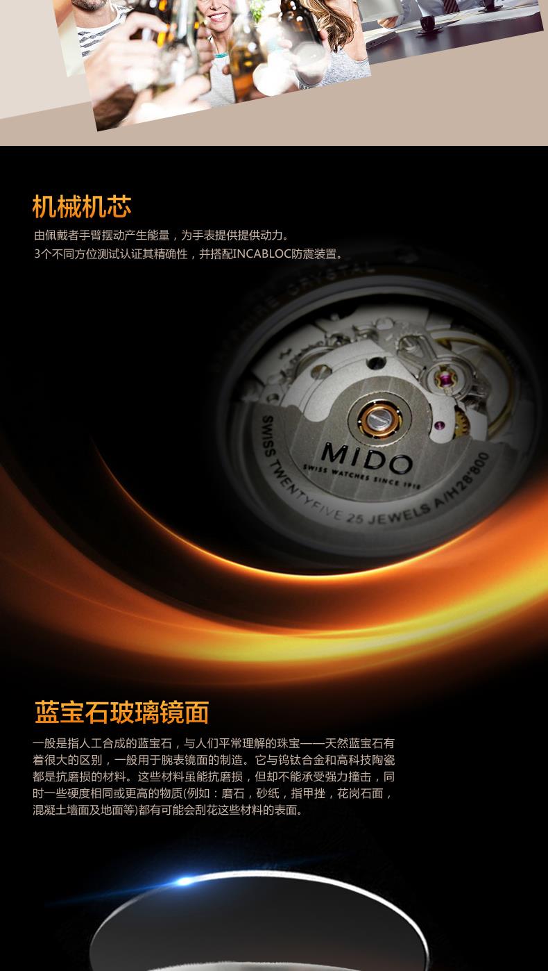 美度(MIDO) 贝伦赛丽系列自动机械男表M027.407.16.050.00 黑色