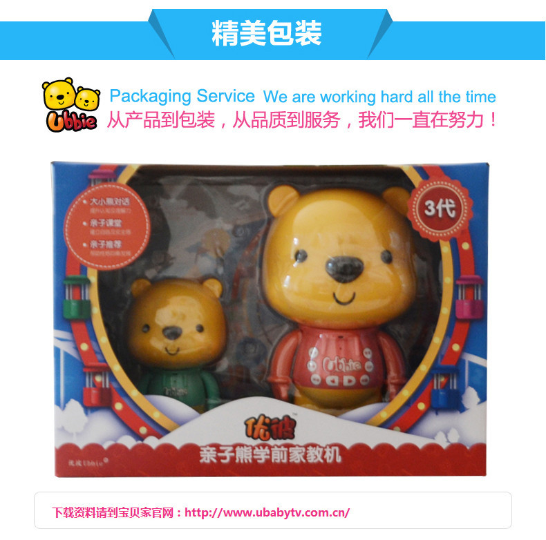 优彼亲子熊优彼亲子熊广告