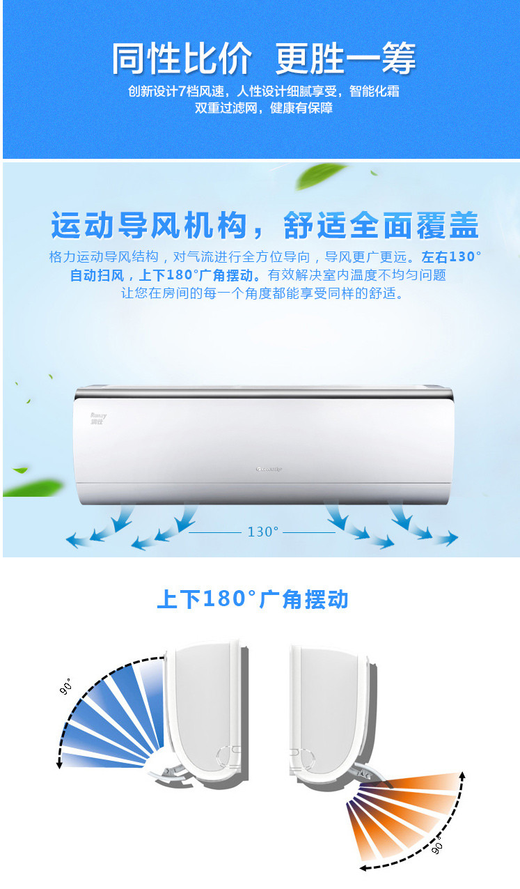格力空调kfr-32gw/(32595)fnaa-a1[润仕]